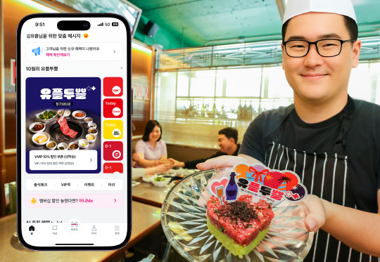 LG유플러스는 5월 가정의 달을 맞아 야외 활동 중심의 혜택을 확대하고, 기존 정기 혜택을 강화해 제공한다. 사진은 유플투쁠 혜택 중 하나인 청기와타운에서 5월 혜택을 소개하는 모습. LG유플러스 제공